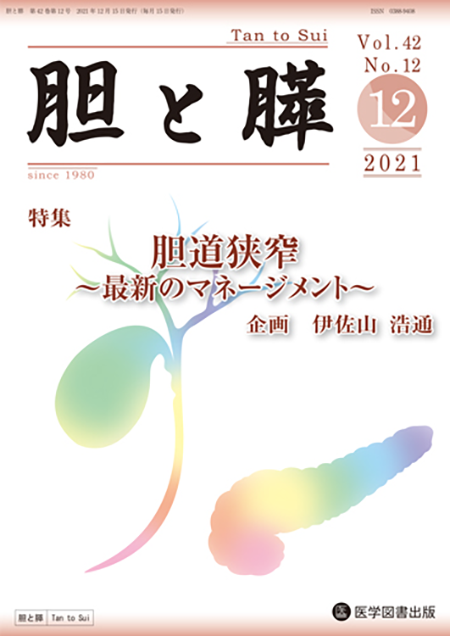 m3電子書籍 | 日本消化器病学会専門医資格認定試験問題・解答と解説 第7集