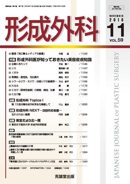 m3電子書籍 | アトラス形成外科手術－見てわかるエキスパートの
