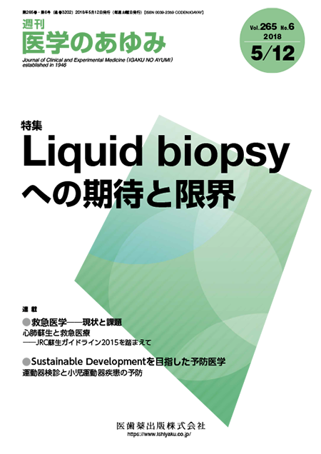 m3電子書籍 | 体腔液細胞診カラーアトラス