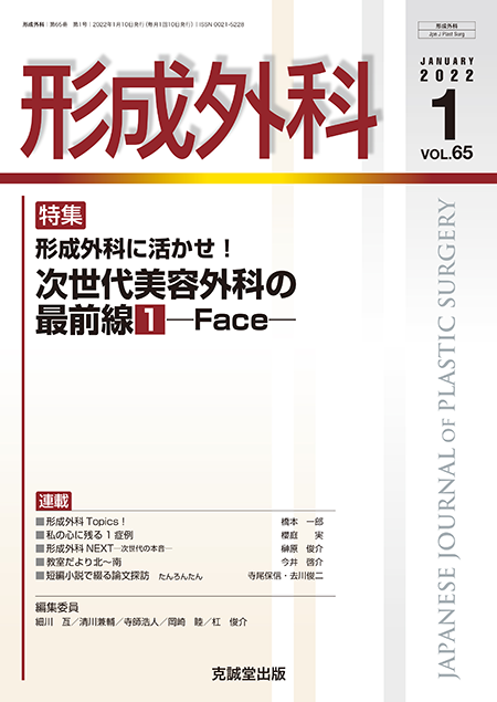 m3電子書籍 | 形成外科治療手技全書Ⅶ 美容医療