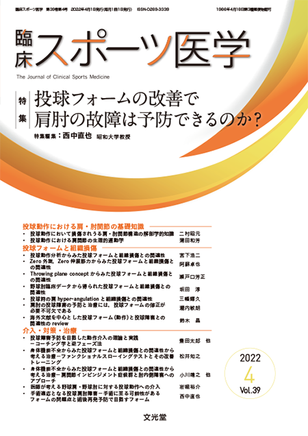 m3電子書籍 | 臨床スポーツ医学（2026年・年間購読）