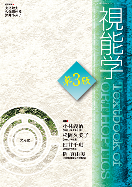 m3電子書籍 | 網膜診療クローズアップ 改訂第2版