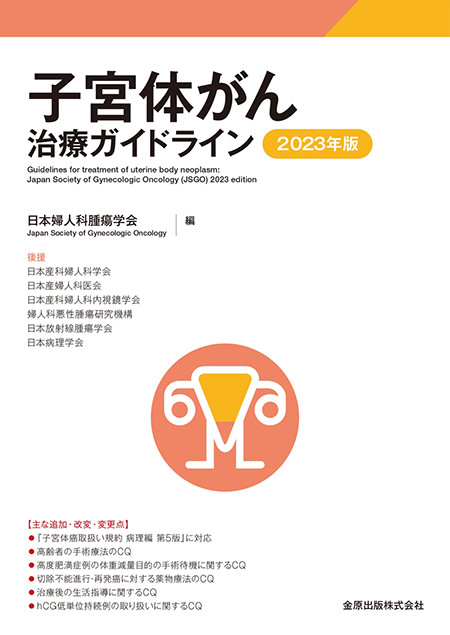 m3電子書籍 | ウィリアムス産科学 原著25版