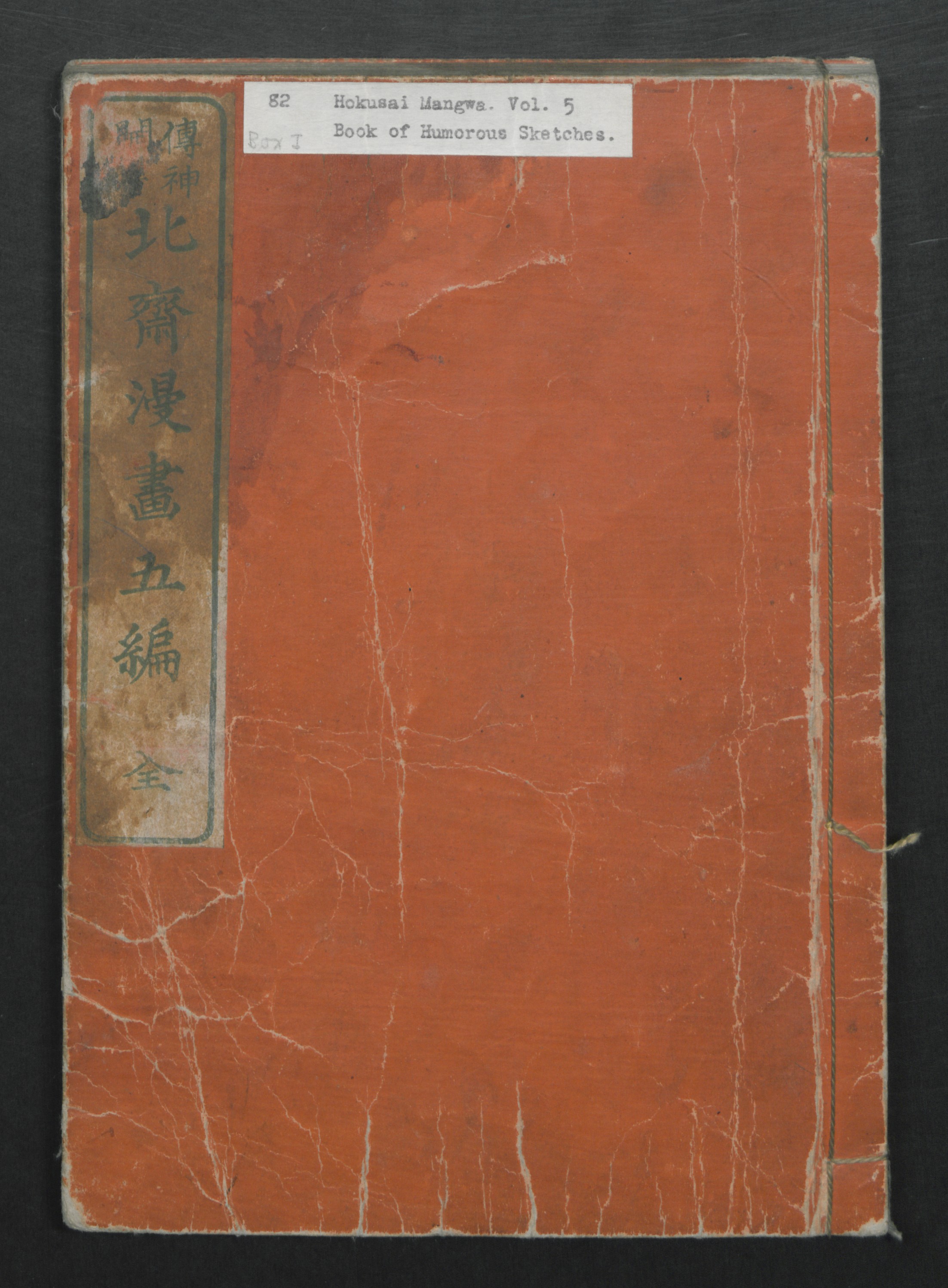 Katsushika Hokusai 葛飾北斎 - Transmitting the Spirit, Revealing