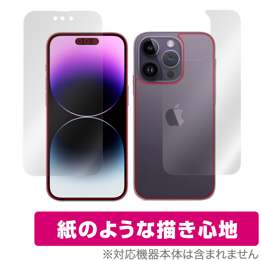iPhone 14 Pro 用 保護フィルム | 書き味向上ペーパーライクタイプ