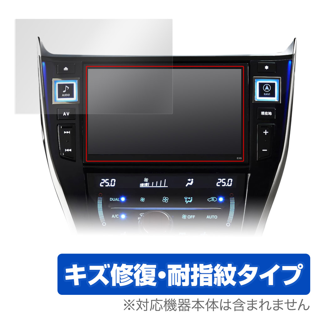 ALPINE 9型カーナビ ビッグX EX9NX2 / EX9NXL / EX9NX / EX9Z / EX9V