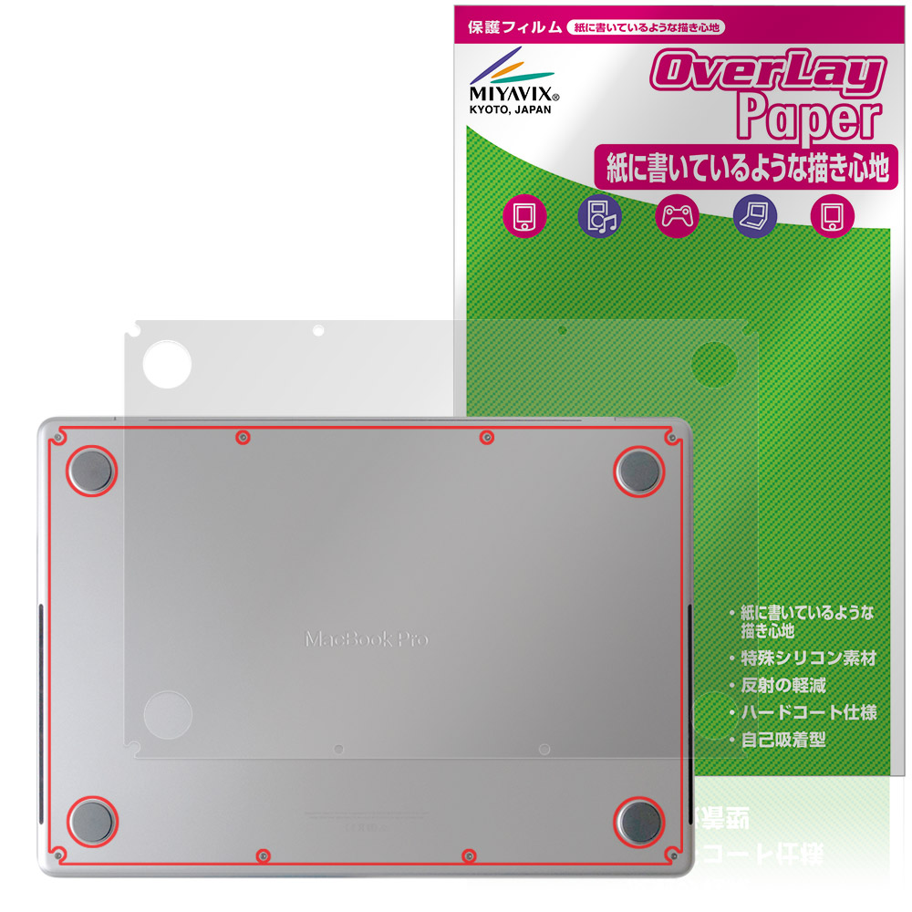 MacBook Pro 14インチ M5 / M4 / M3 用 保護フィルム | 書き味向上