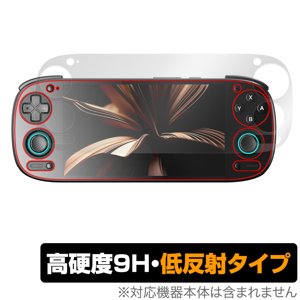 RETROID pocket 5 用 保護フィルム | 高硬度9H低反射タイプ | 【保護