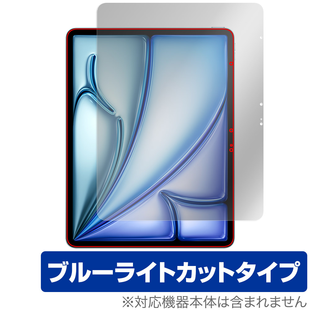 iPad Air (13インチ) (M2) (2024) 用 保護フィルム | ブルーライト