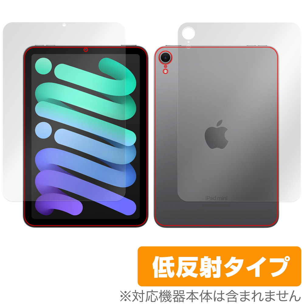 iPad mini (A17 Pro) 第7世代 (2024) Wi-Fiモデル 用 保護フィルム