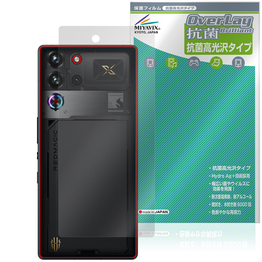 nubia REDMAGIC 10S Pro / REDMAGIC 10S Pro＋ 用 保護フィルム | 抗菌
