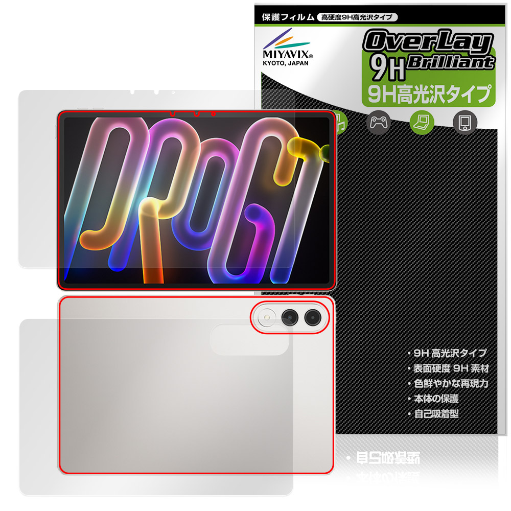 Lenovo Xiaoxin Pad Pro GT 11.1 TB710FU 用 保護フィルム | 表面