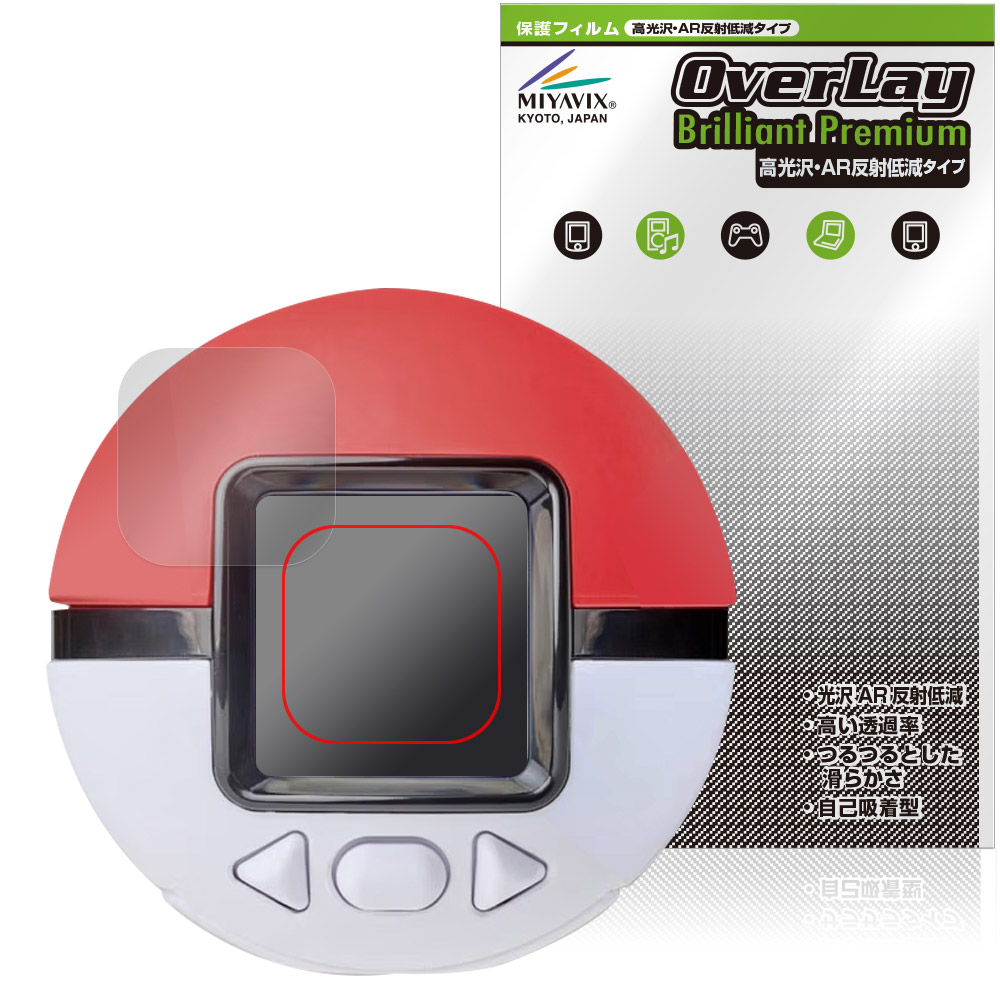 ポケットモンスター ポケモン ポケなで モンスターボール 用 保護