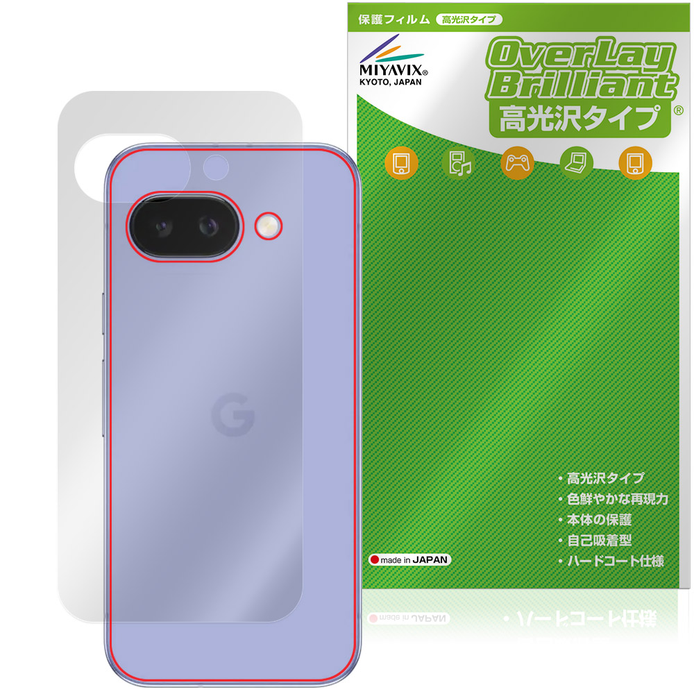 Google Pixel 9a 用 保護フィルム | 本体保護フィルム, 高光沢タイプ