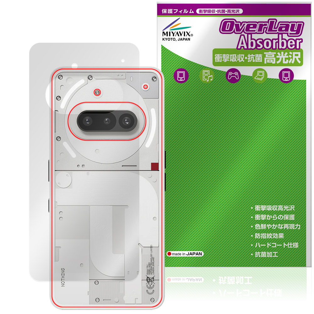 Nothing Phone (3a) 用 保護フィルム | 本体保護フィルム, 衝撃吸収