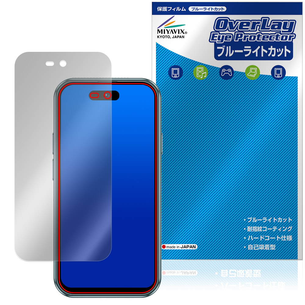 BLUEFOX NX1 用 保護フィルム | ブルーライトカットタイプ | 【保護