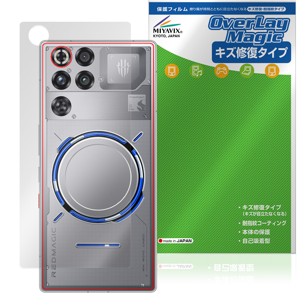 REDMAGIC 11 Pro / REDMAGIC 11S Pro＋ 用 保護フィルム | 本体保護