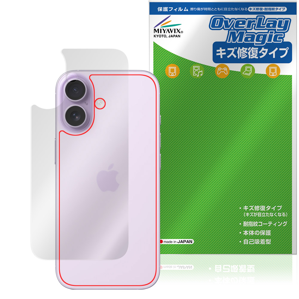 iPhone 17 用 保護フィルム | 本体保護フィルム, 高精細液晶対応 低