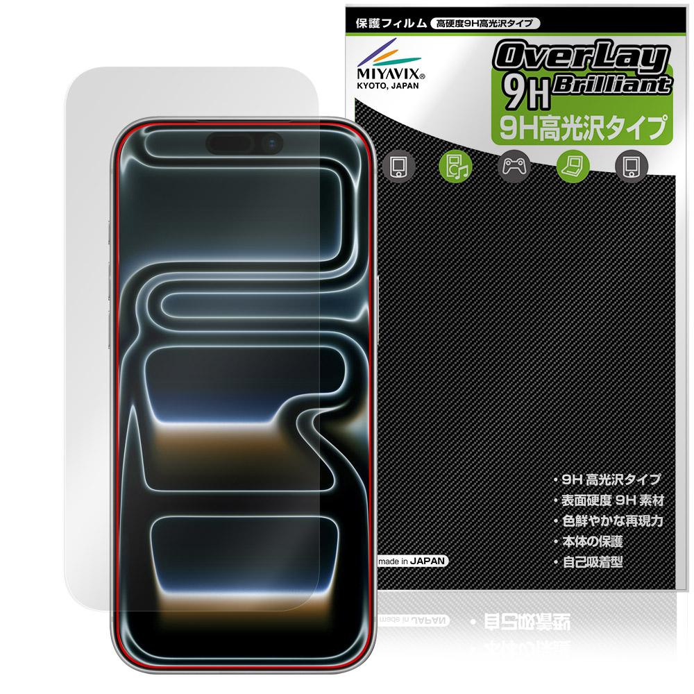 iPhone 17 Pro Max 用 保護フィルム | キズ修復・耐指紋タイプ