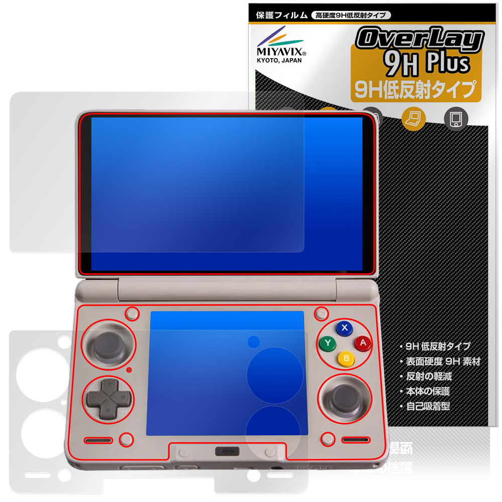 AYN Thor 用 保護フィルム | 書き味向上ペーパーライクタイプ | 【保護