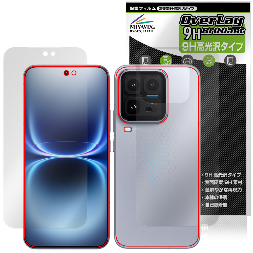vivo iQOO 15 Ultra 用 保護フィルム | 表面・背面セット, 高硬度9H高