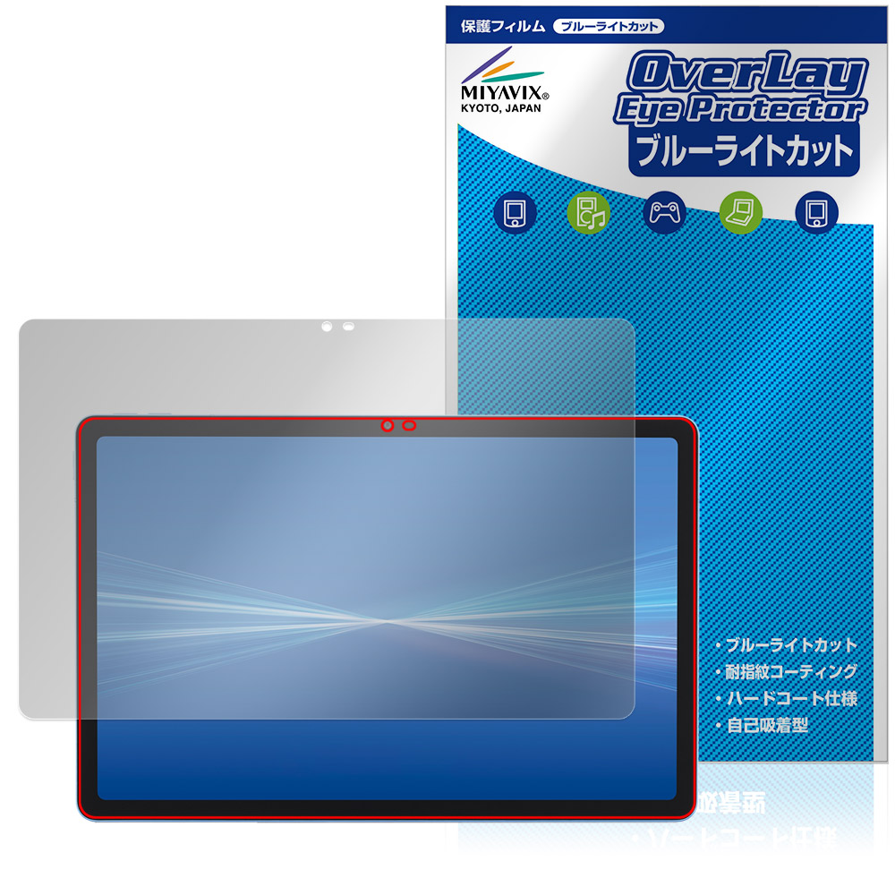 dtab d-51F 用 保護フィルム | 高硬度9H高光沢タイプ | 【保護フィルム