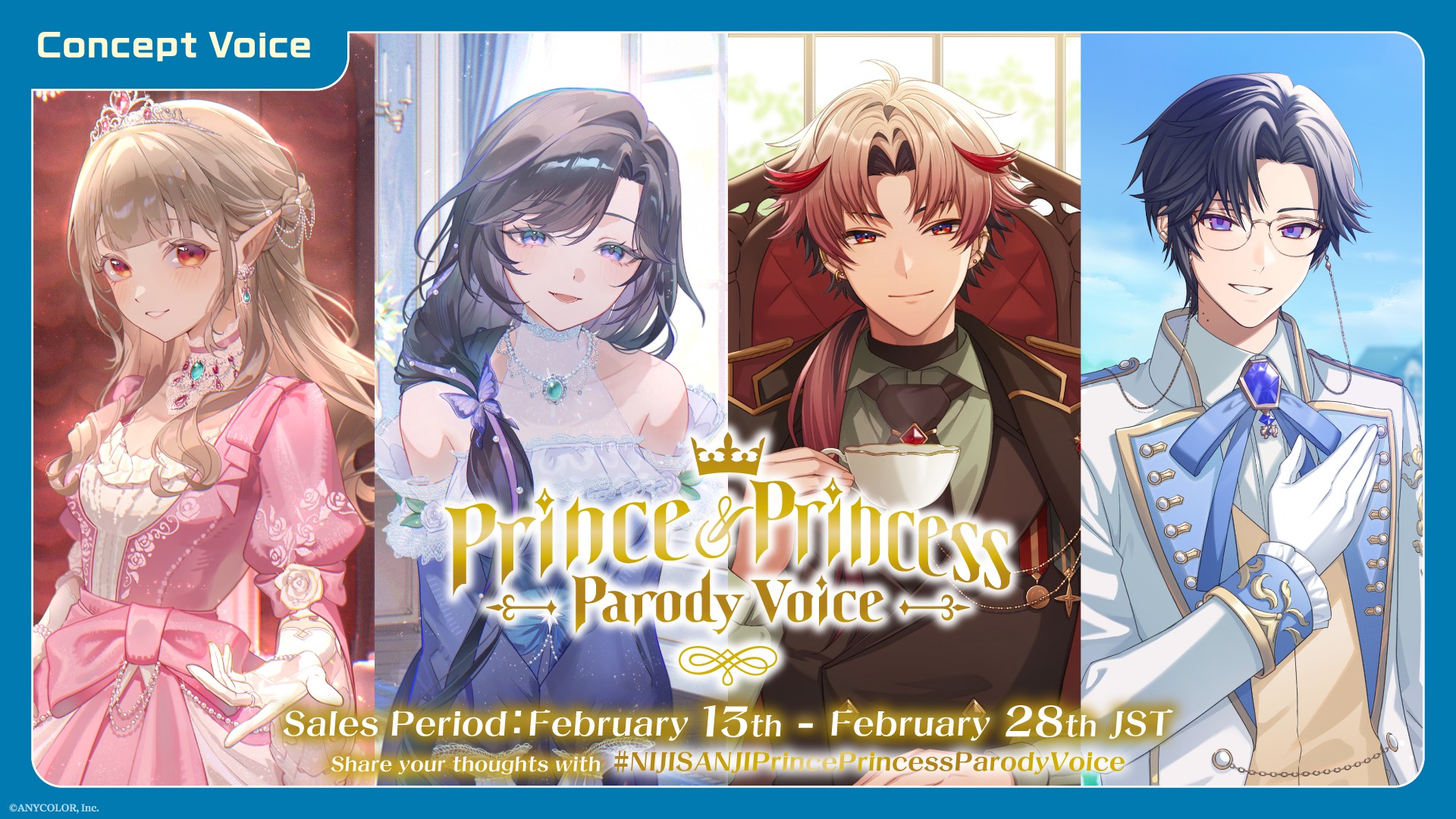 2024年7月21日(日)18時から、にじさんじ「VΔLZ」とアイドルマスター