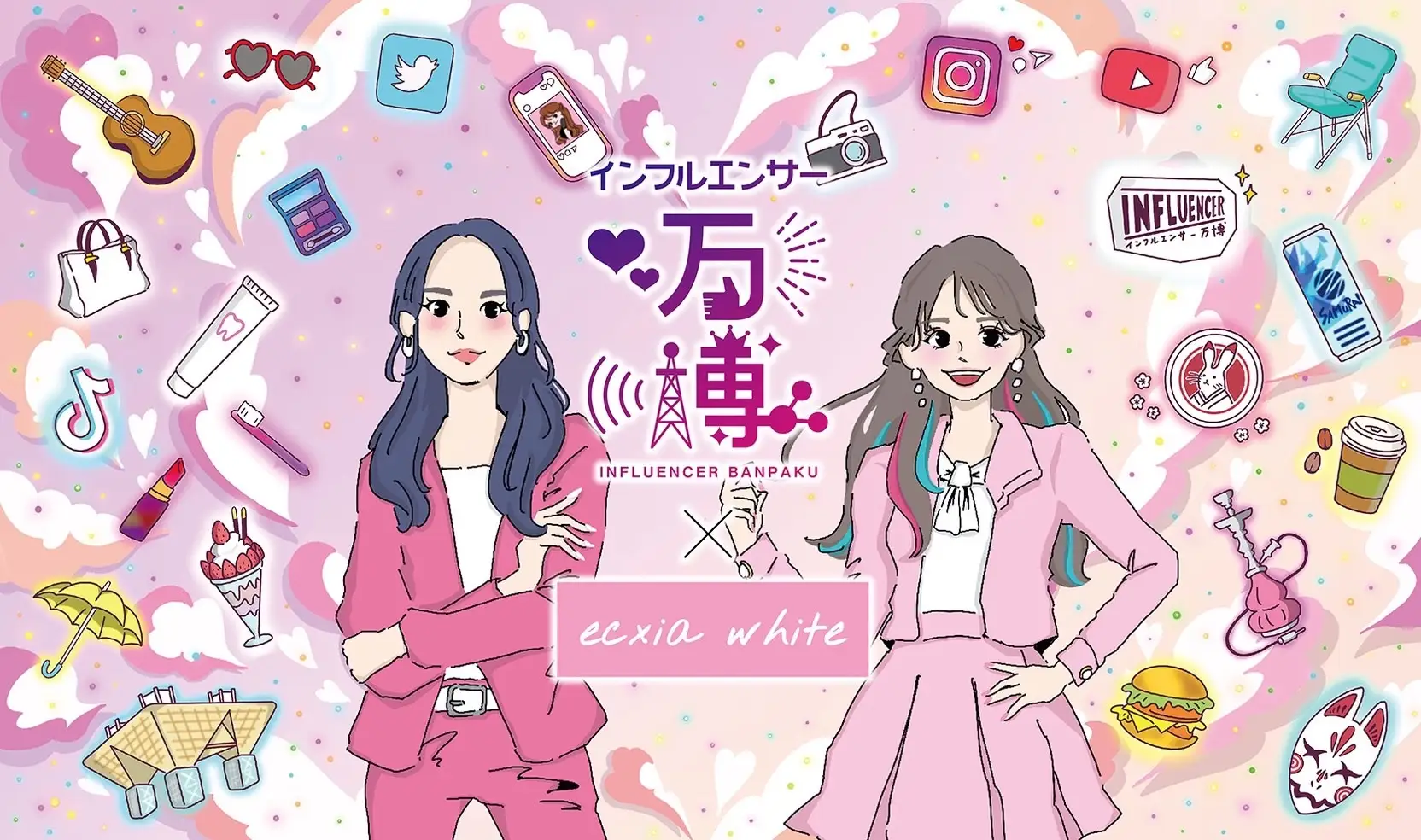 第4回インフルエンサー万博にて、豪華景品がもらえる「アスガール