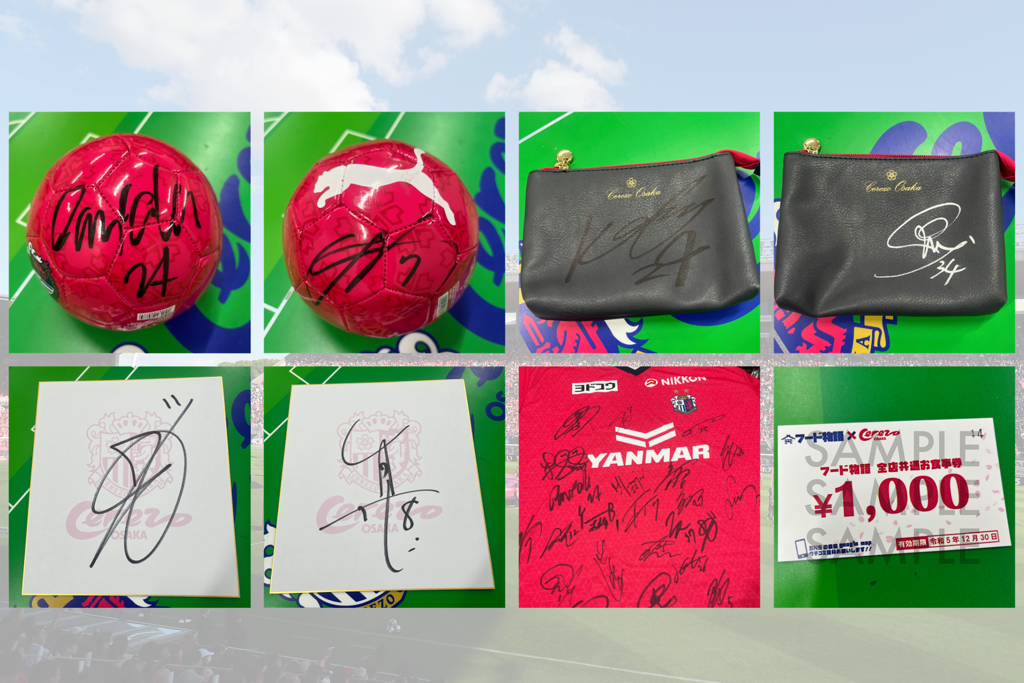 選手サイン入りグッズが当たる！SAKURA SOCIOくじ！ | セレッソ大阪