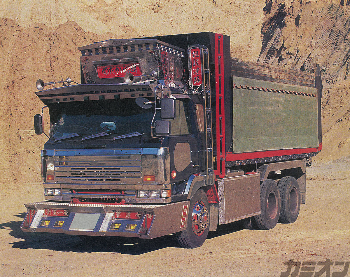 平成デコトラグラフィティ 大型ダンプ編（その1） | カミオン | 全国の