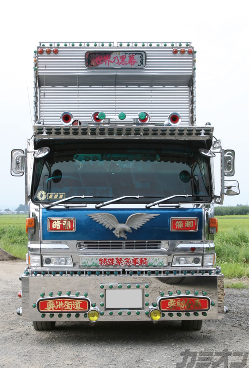 二代目世界乃黒幕 古き良き時代を彷佛とさせる美麗レトロスタイルを