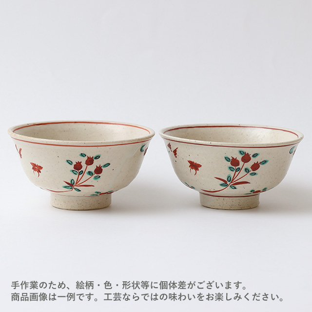 好日茶碗 赤絵花蝶｜食卓の道具｜中川政七商店 公式サイト