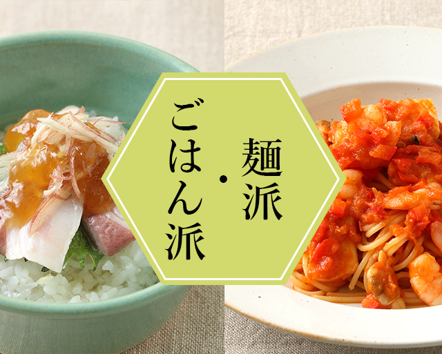 麺派・ごはん派: ｜中川政七商店オンラインショップ