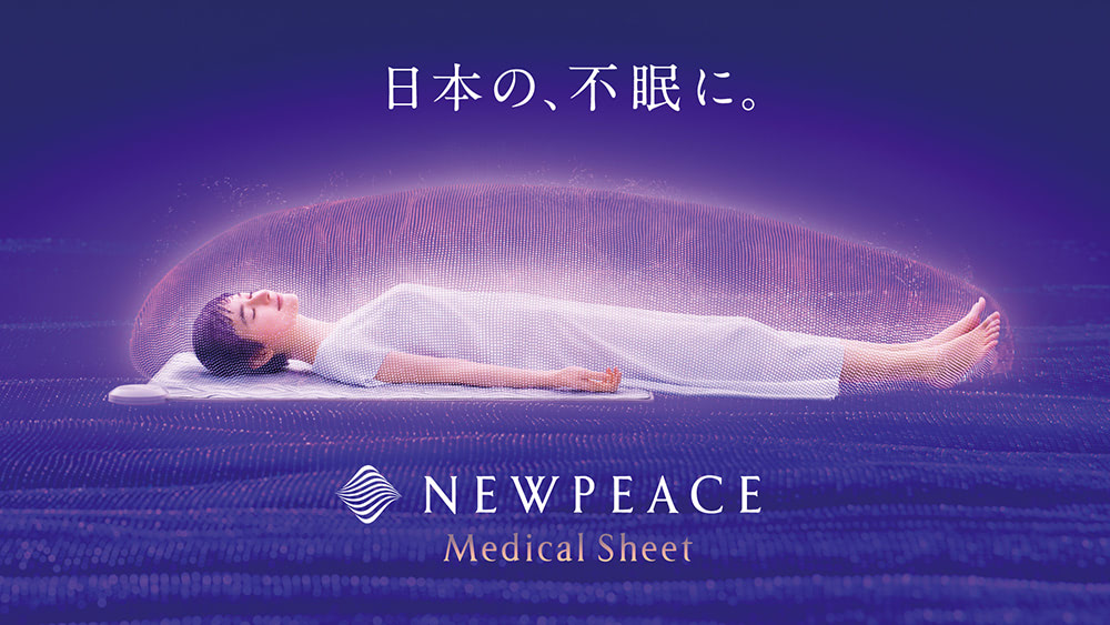 MTG、不眠症状に悩む人向けスリープテック「NEWPEACE Medical Sheet