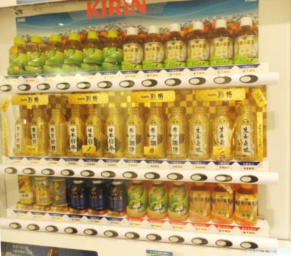 キリンビバレッジ、自販機オンライン化｜ニュースイッチ by 日刊工業新聞社
