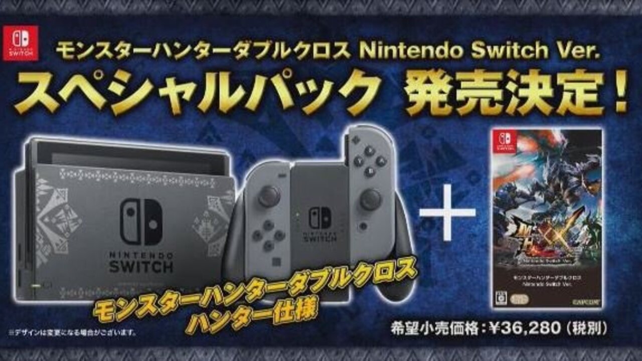 Monster Hunter XX Switch Ver. Special Pack Sells Out In 100