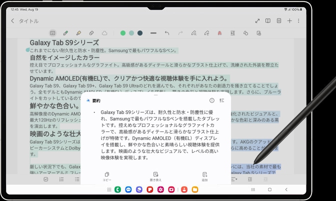 Samsung Galaxy Tab S9 Ultra（ギャラクシータブ S9ウルトラ