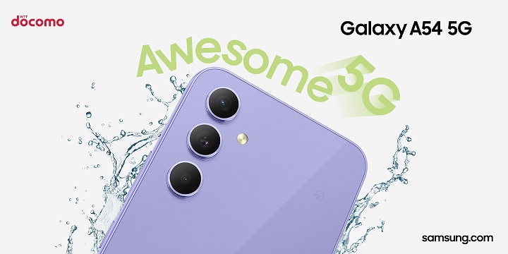 ドコモ】「Galaxy A54 5G」本日発売 | Samsung Japan 公式