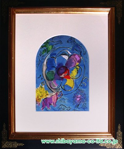 マルク・シャガール「エルサレムウインドウより『ベンジャミン族