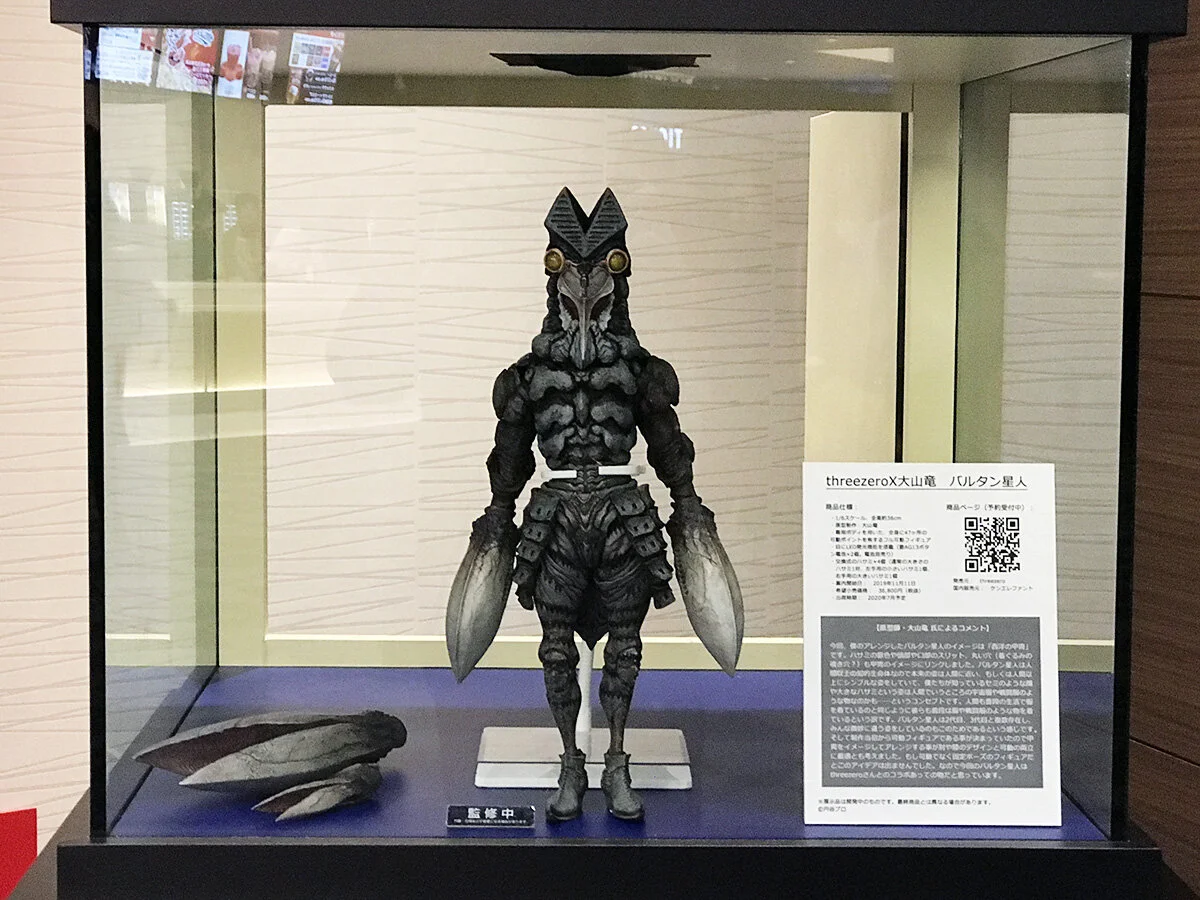 threezeroX大山竜 バルタン星人」デザインコンセプト — THREEZERO BLOG JP