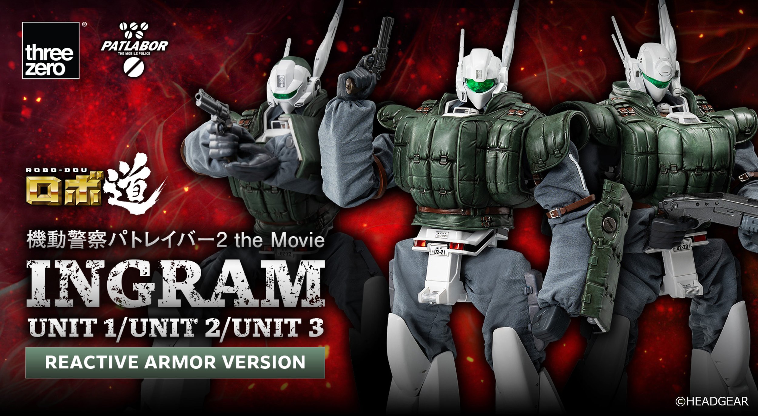 ロボ道 イングラムリアクティブアーマー装備」の特設サイト公開