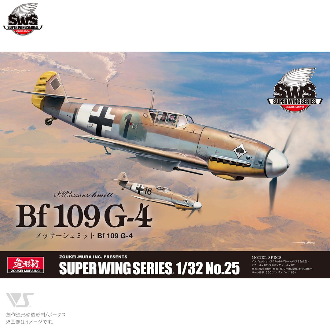 1/32 Super Wing Series HE 219 A-0 Uhu #6 — GAELHOBBIES