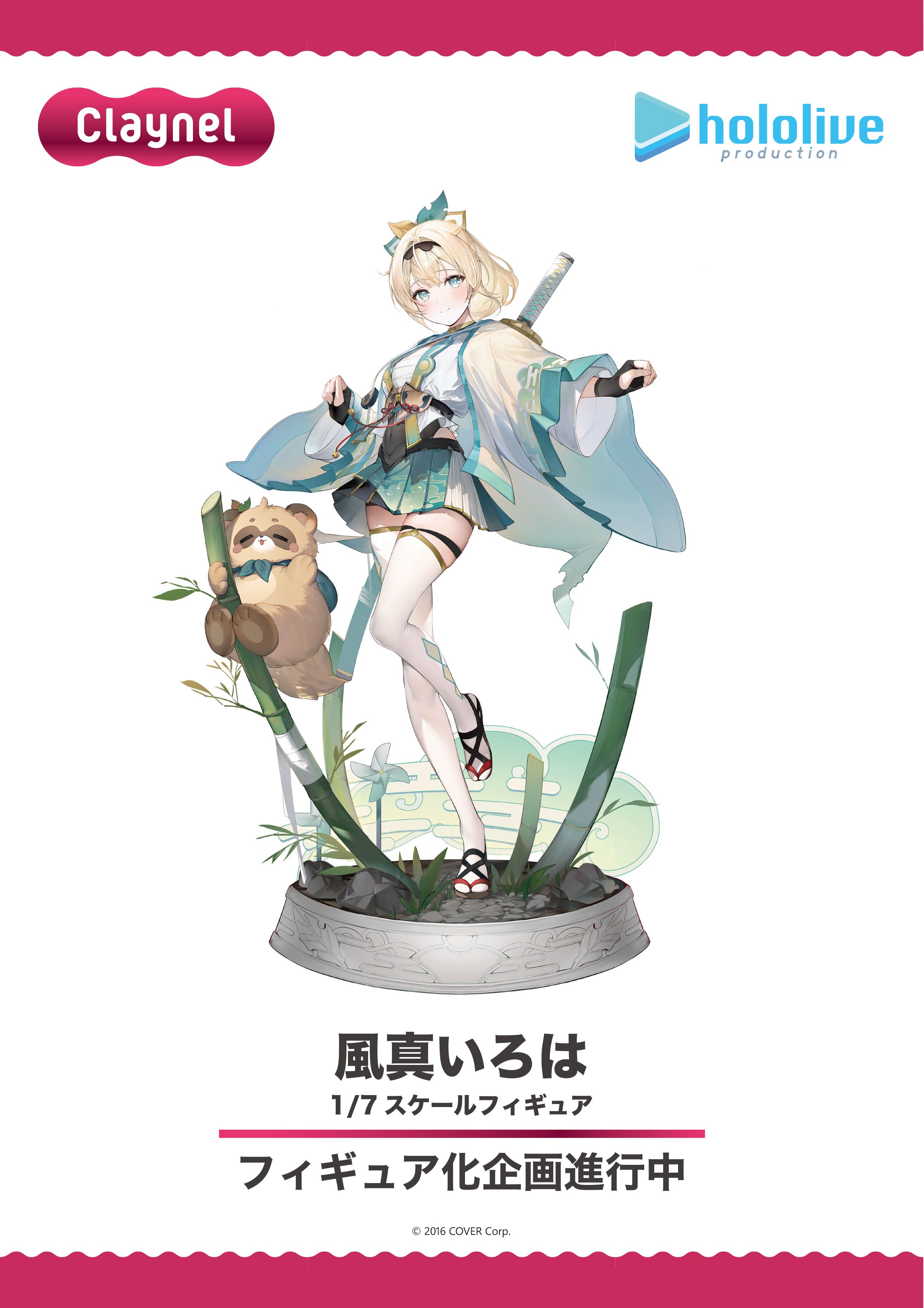 Kazama Iroha 1/7 scale figure planned for production! — hololive TODAY