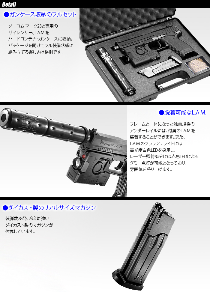 東京マルイ SOCOM MK23 ガスガン 予備マガジン付 ホルスター付 説明書