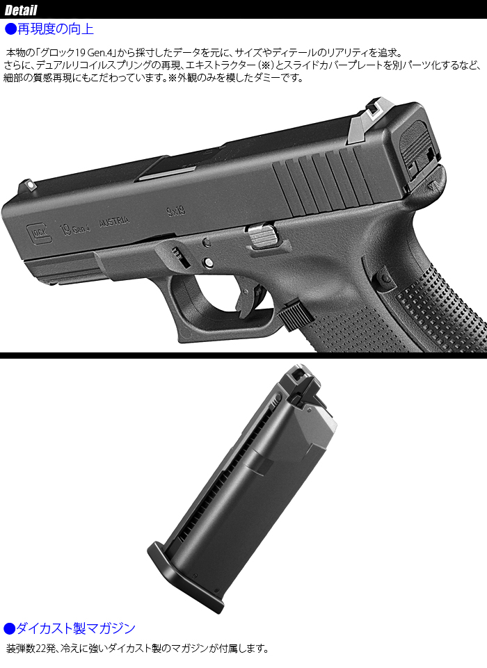 ミリタリーショップ専門店 SWAT | MARUI(東京マルイ) GLOCK 19 【Gen.4