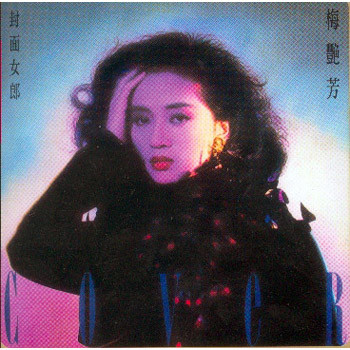 Legend of Pop queen - 梅艷芳