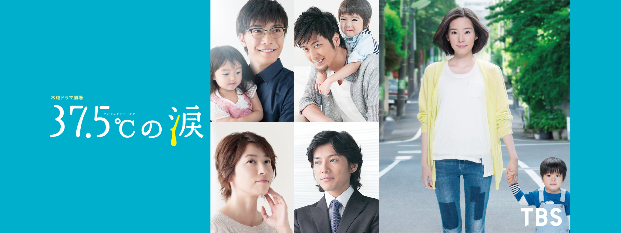 37.5℃の涙 | Hulu(フールー)