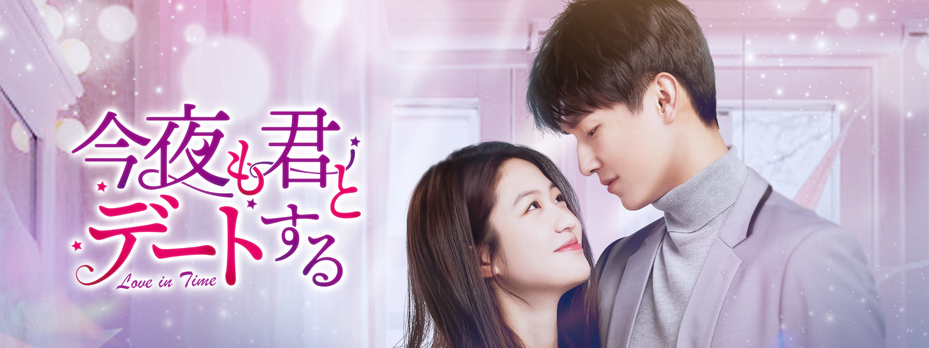 レンタル落ち】 今夜も君とデートする DVD 全12巻 中国ドラマ 中国