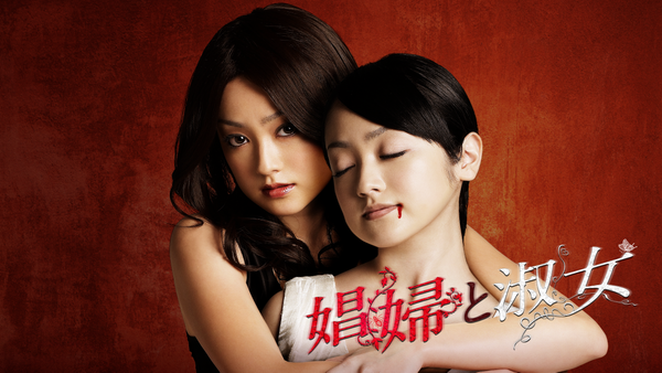 娼婦と淑女 | Hulu(フールー)