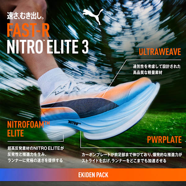 ウィメンズ FAST-R ニトロ エリート 3 EKIDEN ランニングシューズ